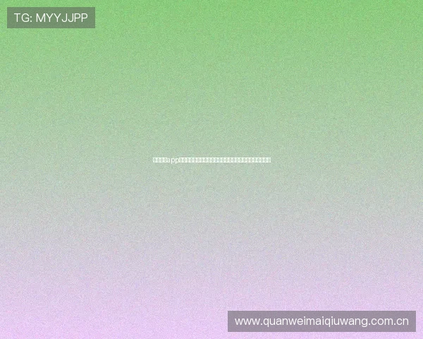 中欧体育app官网入口网页详细介绍世界杯赛事最新动态与精彩瞬间报道 中欧体育app官网入口网页详细介绍世界杯赛事最新动态与精彩瞬间报道
